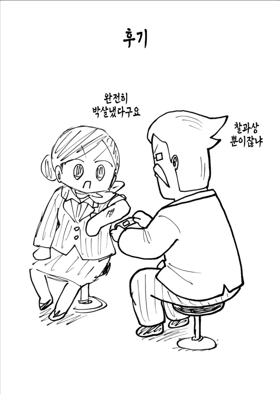 비행기에서 의사찾는 .manwha_3.jpg