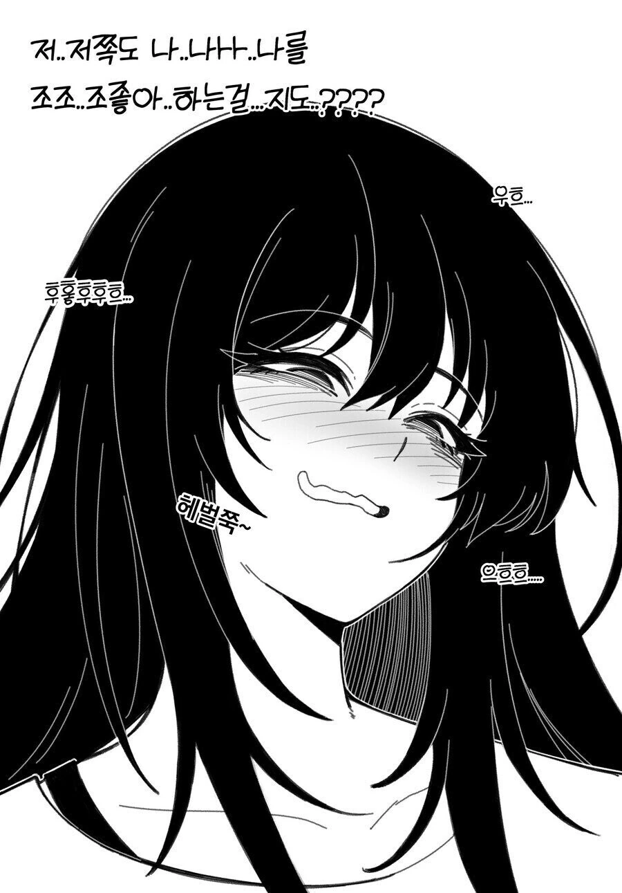옆집 음침녀가 날 좋아하는것 같다 - 이미지 6