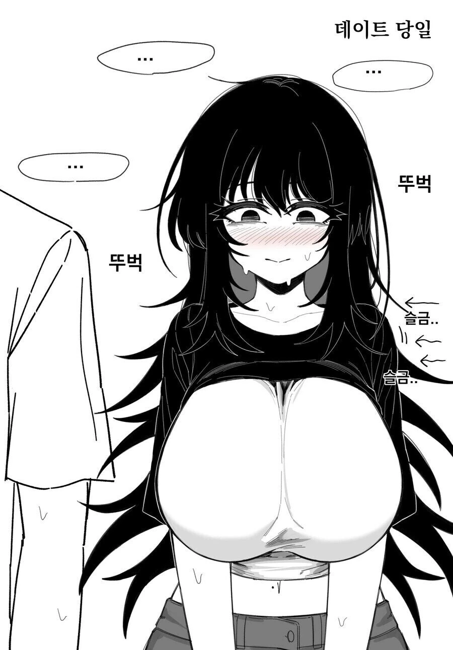 옆집 음침녀가 날 좋아하는것 같다 - 이미지 9
