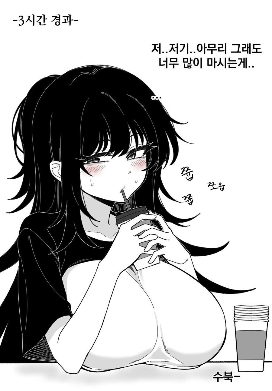 옆집 음침녀가 날 좋아하는것 같다 - 이미지 11