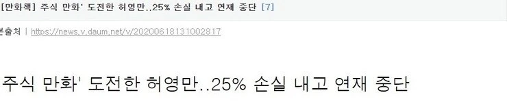 주식 안하는 젊은이 비판하는 만화 - 이미지 3