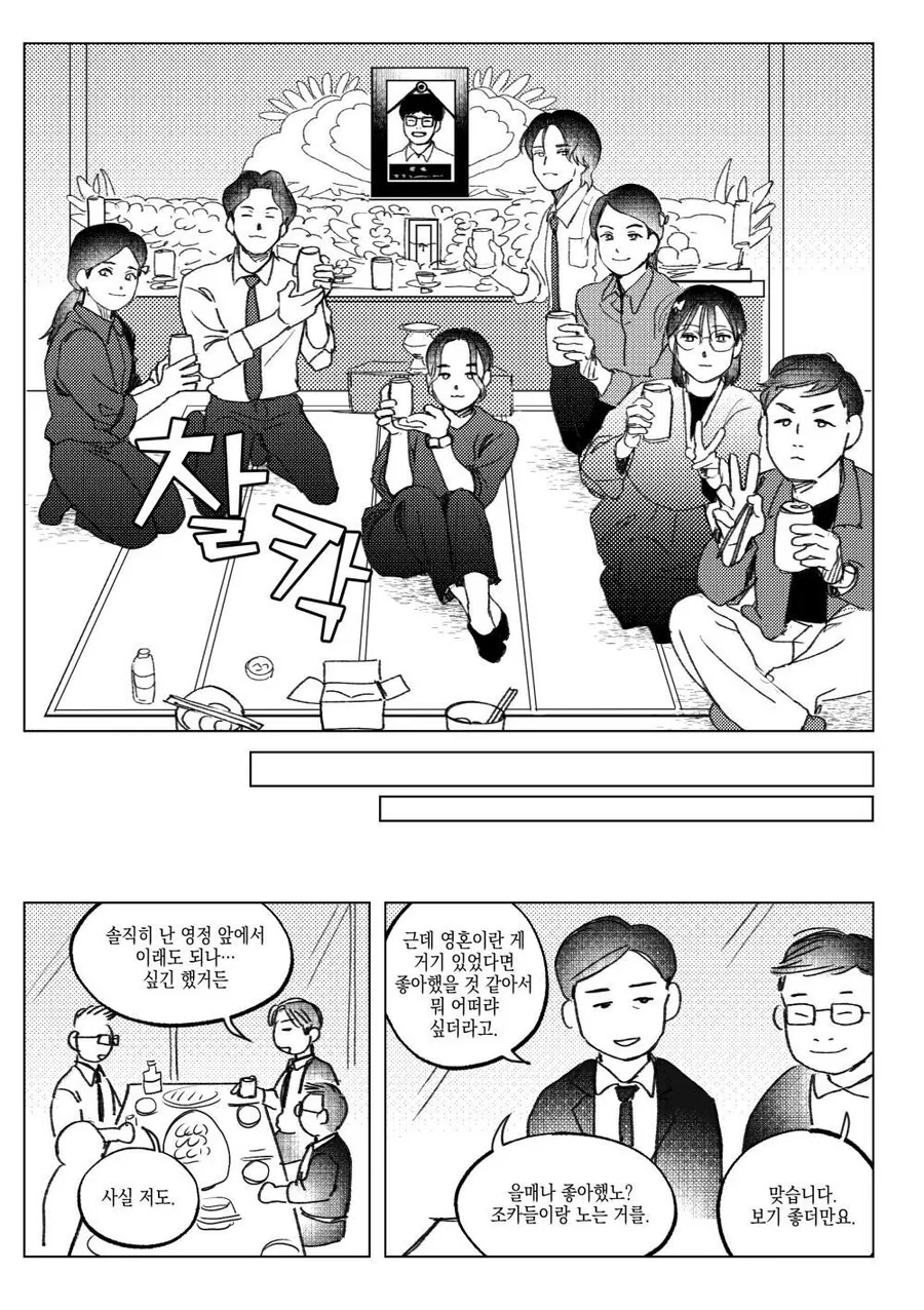 오타쿠 삼촌과 나의 이야기.manhwa - 이미지 21