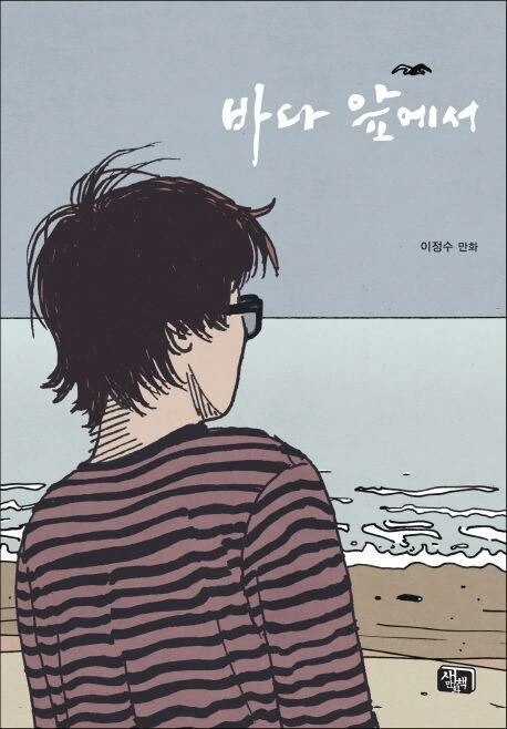 오타쿠 삼촌과 나의 이야기.manhwa - 이미지 23