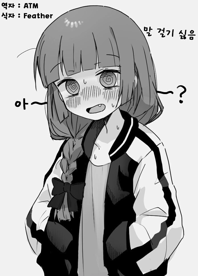 봇치)히로이 키쿠리라는 여자.manhwa