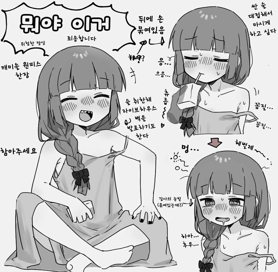 봇치)히로이 키쿠리라는 여자.manhwa - 이미지 3