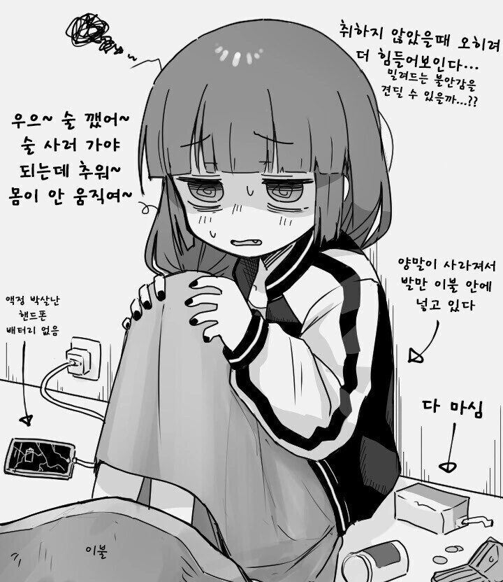 봇치)히로이 키쿠리라는 여자.manhwa - 이미지 4