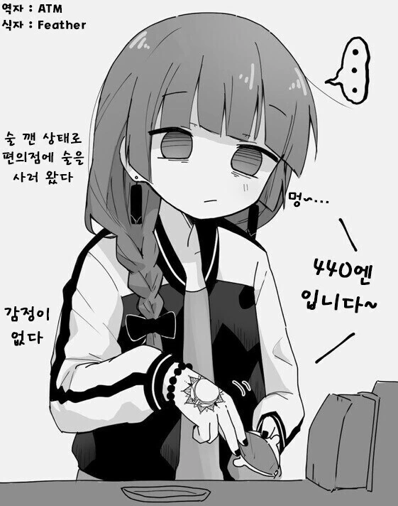 봇치)히로이 키쿠리라는 여자.manhwa - 이미지 8