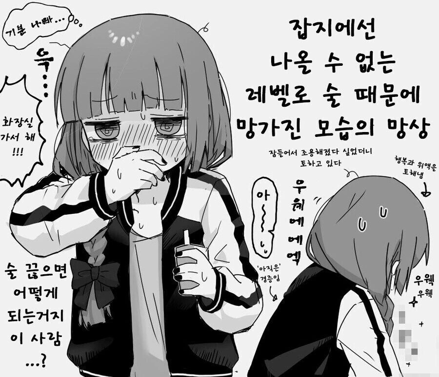 봇치)히로이 키쿠리라는 여자.manhwa - 이미지 9