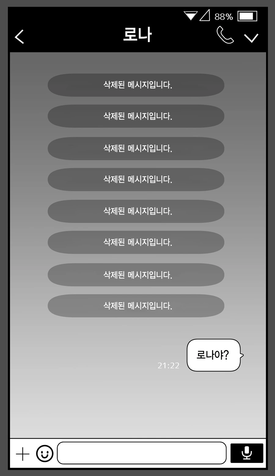백합) 공포의 멘헤라 얀데레 레즈 만화.manga - 이미지 6