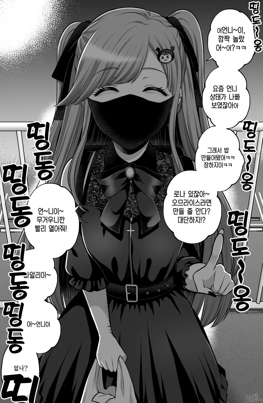 백합) 공포의 멘헤라 얀데레 레즈 만화.manga - 이미지 7