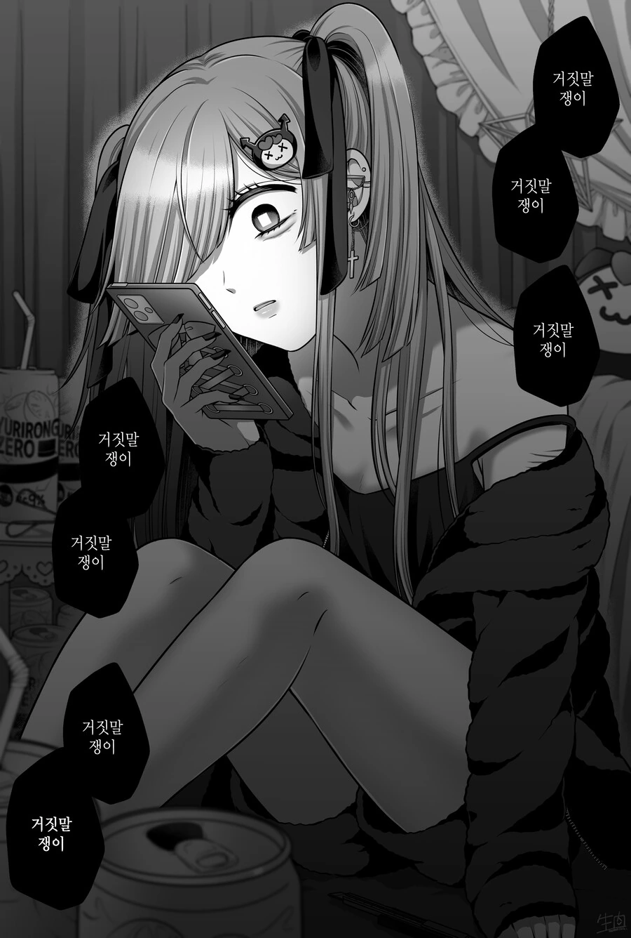 백합) 공포의 멘헤라 얀데레 레즈 만화.manga - 이미지 10