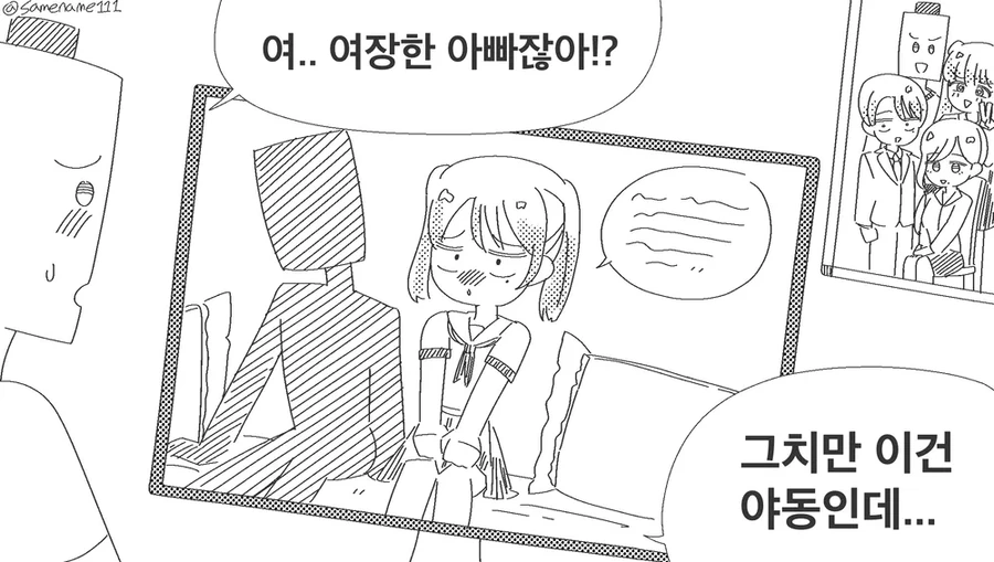 AV에 여장한 아빠가 나오는 만화