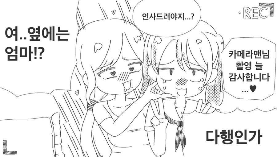 AV에 여장한 아빠가 나오는 만화 - 이미지 2