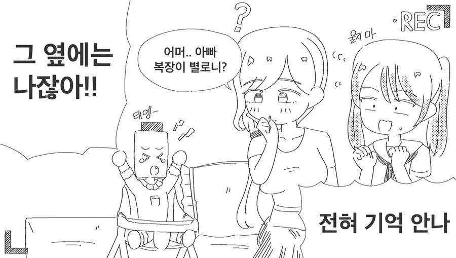 AV에 여장한 아빠가 나오는 만화 - 이미지 3