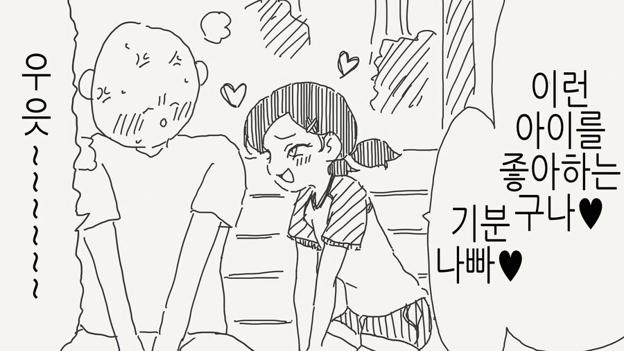 ???: &#034;이런거 그만두라고 했잖아 엄마!&#034;