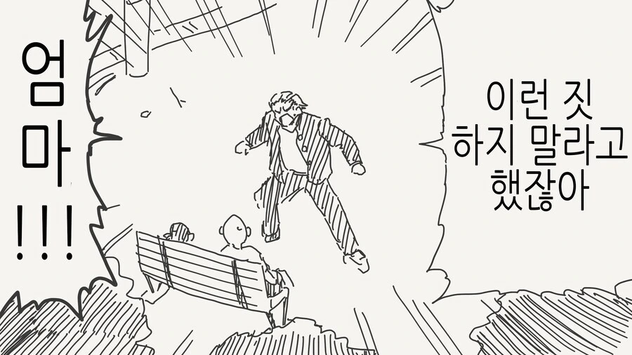 ???: &#034;이런거 그만두라고 했잖아 엄마!&#034; - 이미지 3