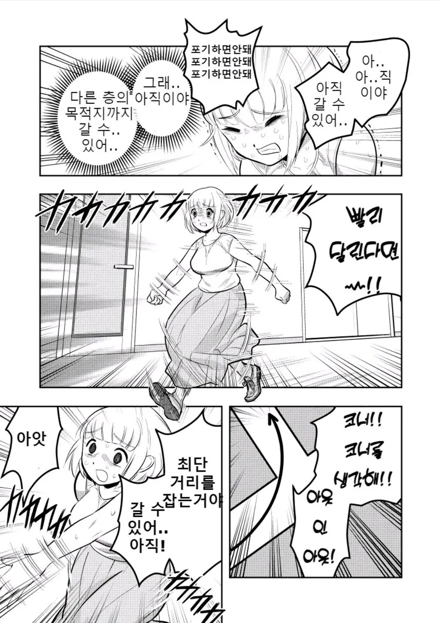과식 너무 좋아 모치즈키양 manhwa_10.jpg