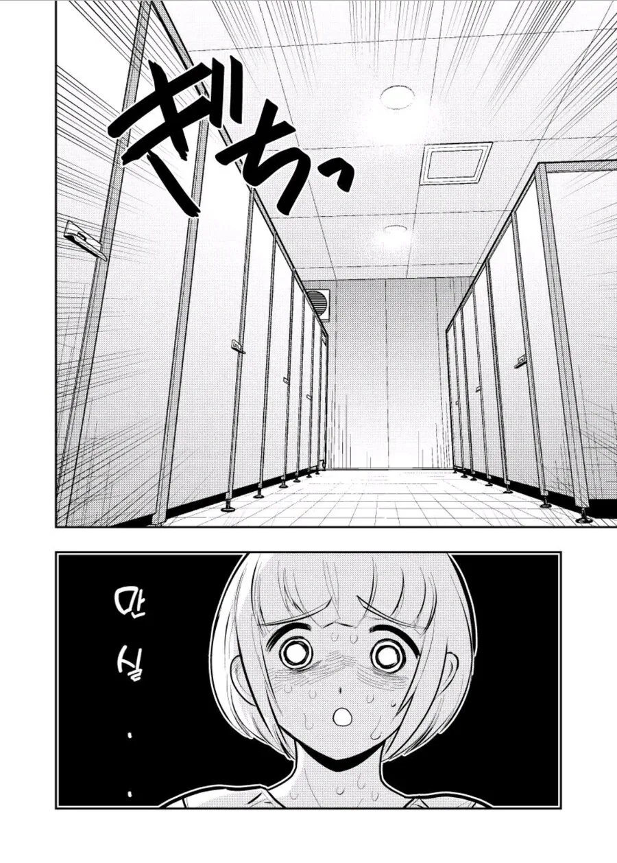 과식 너무 좋아 모치즈키양 manhwa_13.jpg