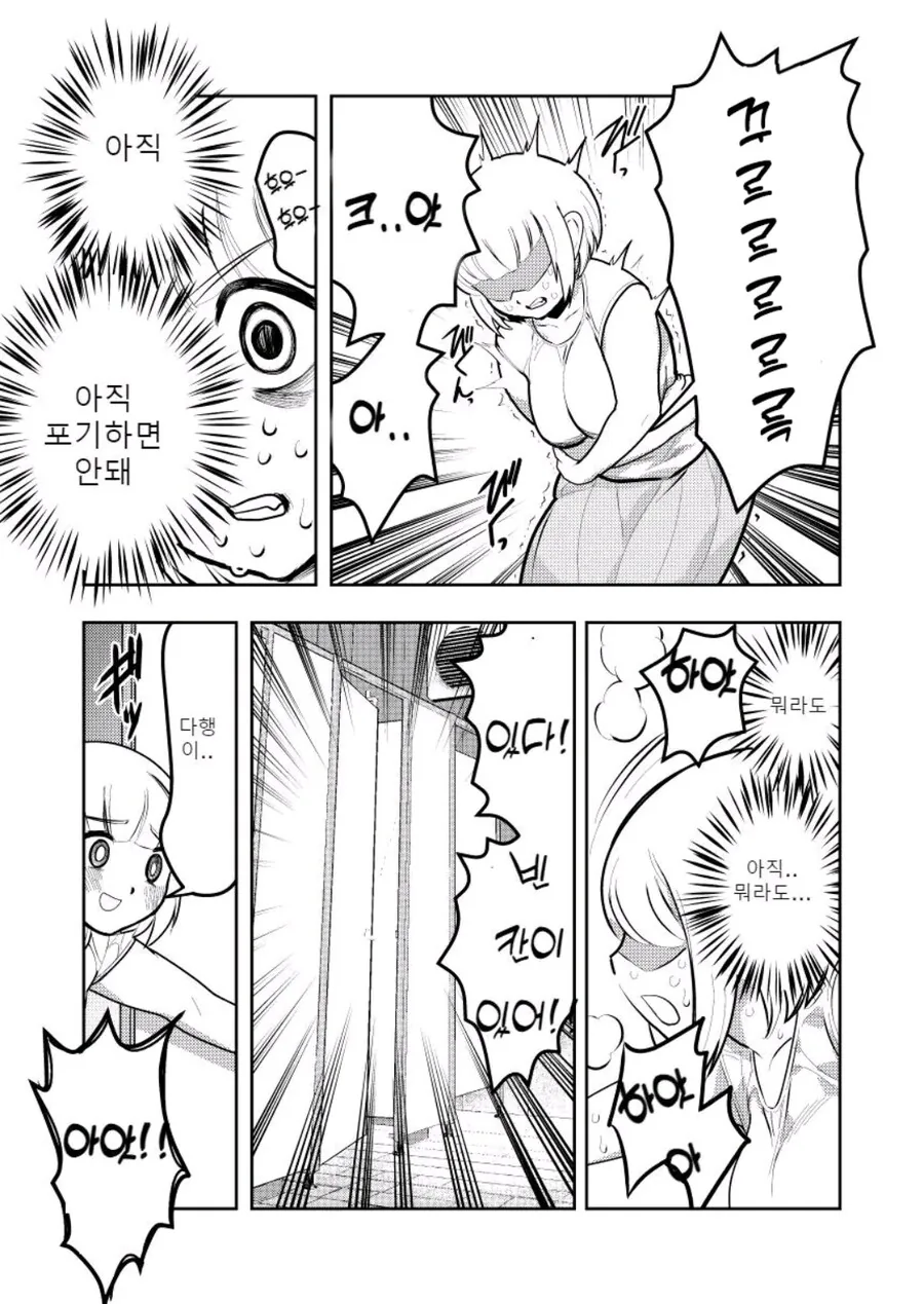 과식 너무 좋아 모치즈키양 manhwa_14.jpg