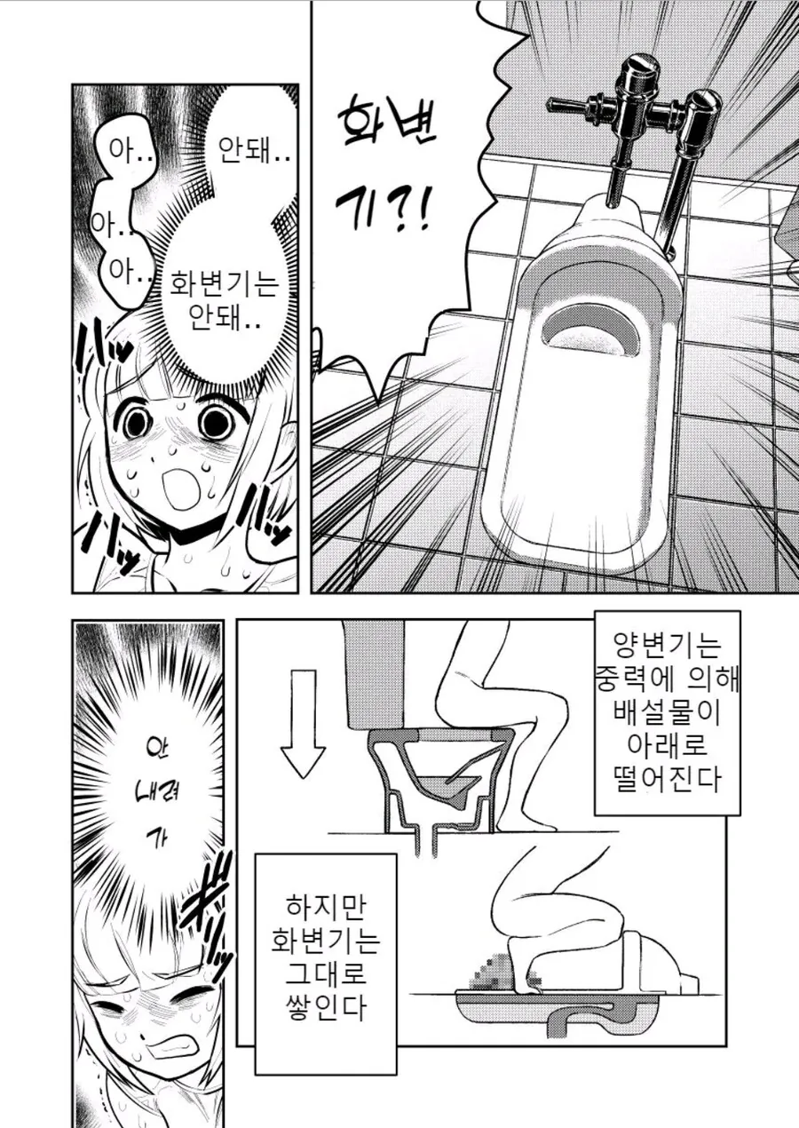 과식 너무 좋아 모치즈키양 manhwa_15.jpg