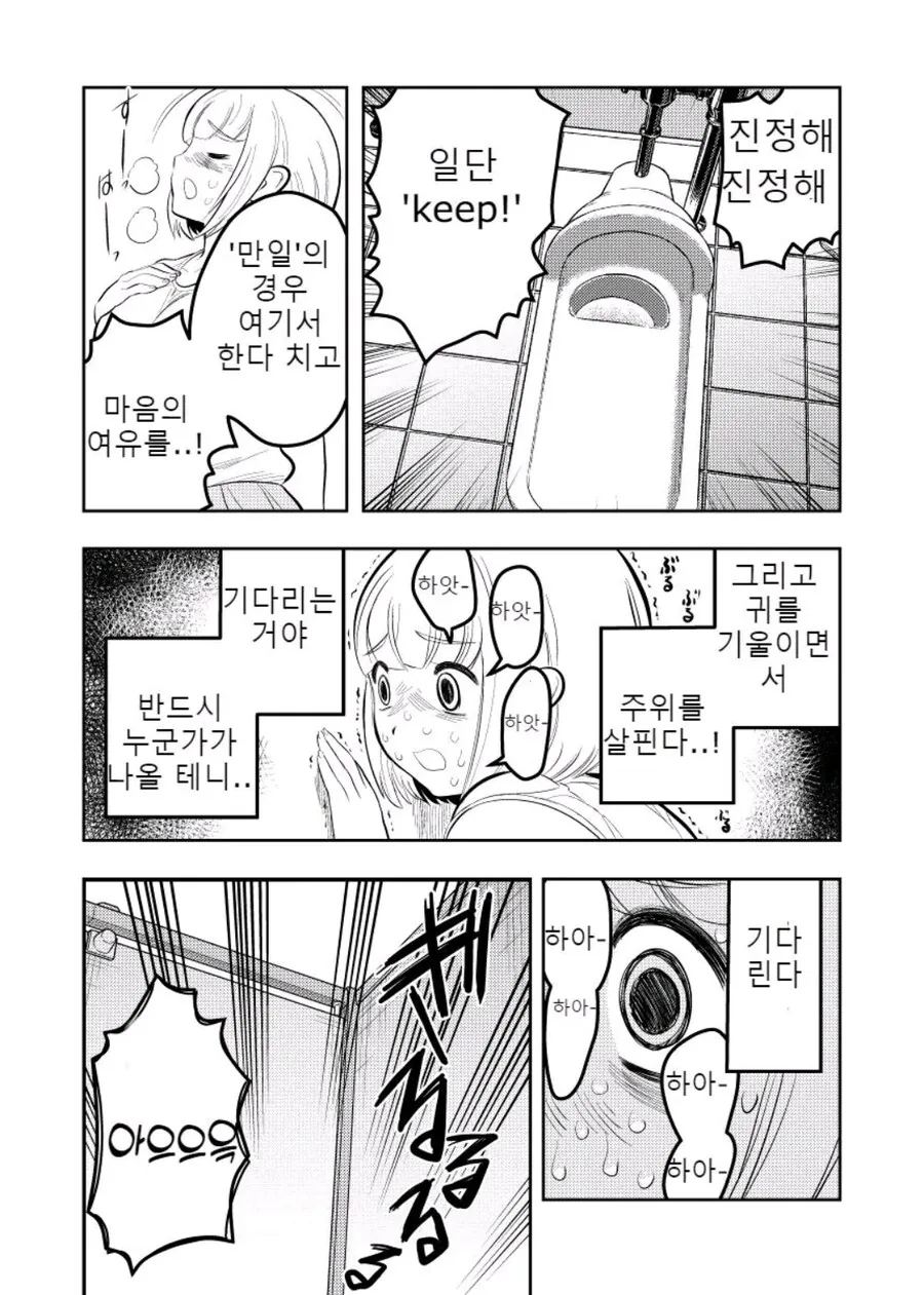 과식 너무 좋아 모치즈키양 manhwa_17.jpg