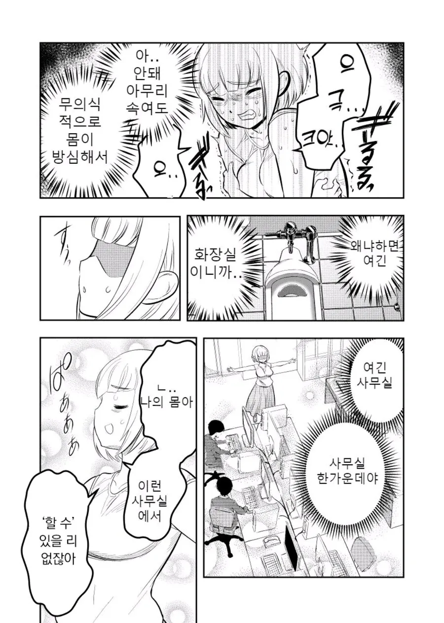과식 너무 좋아 모치즈키양 manhwa_18.jpg