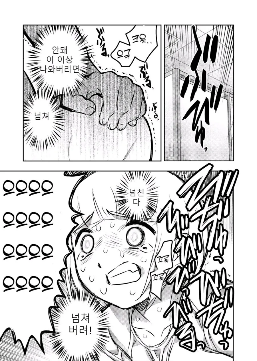 과식 너무 좋아 모치즈키양 manhwa_23.jpg