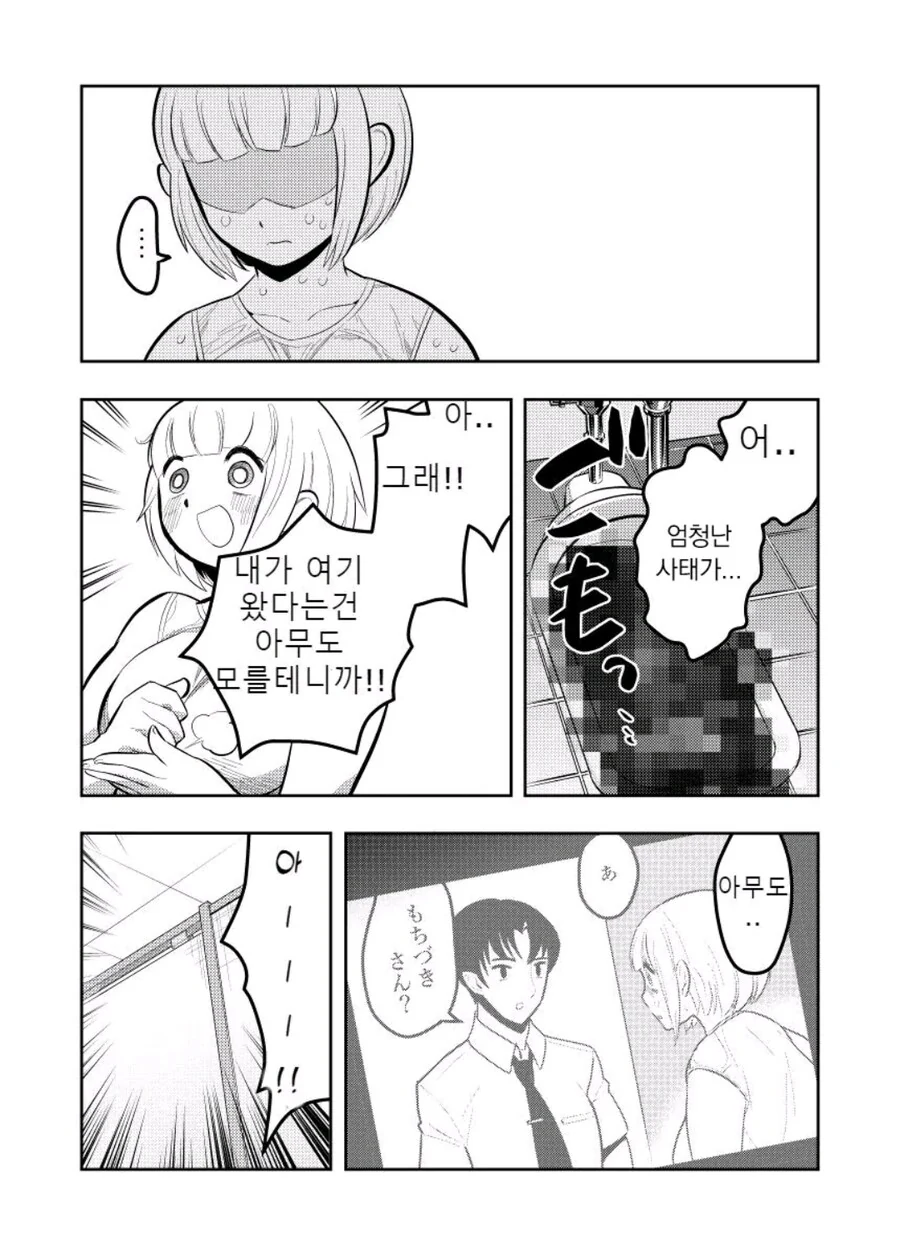 과식 너무 좋아 모치즈키양 manhwa_25.jpg