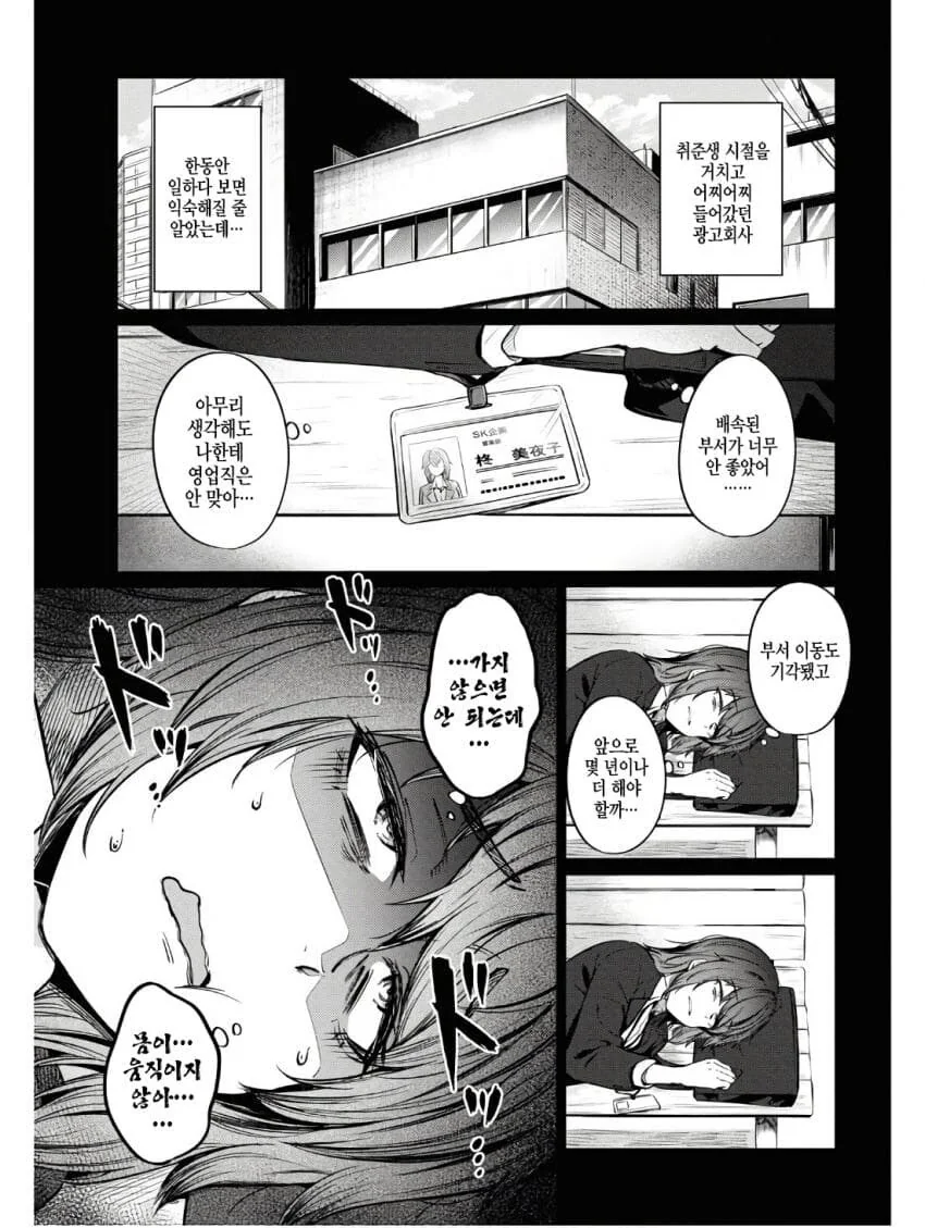 26살 백수녀 1년 전.manga - 이미지 2