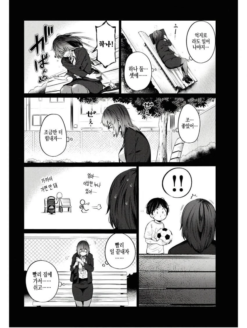 26살 백수녀 1년 전.manga - 이미지 3