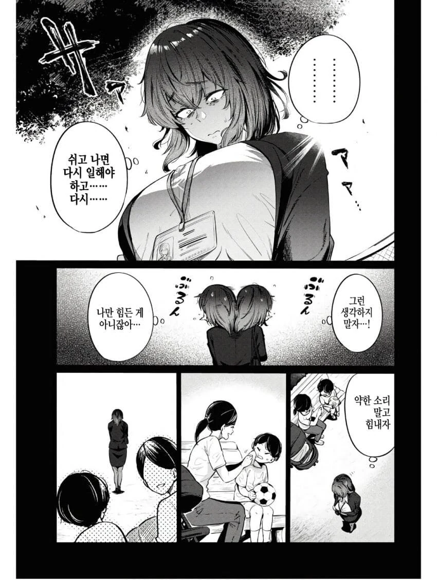26살 백수녀 1년 전.manga - 이미지 4