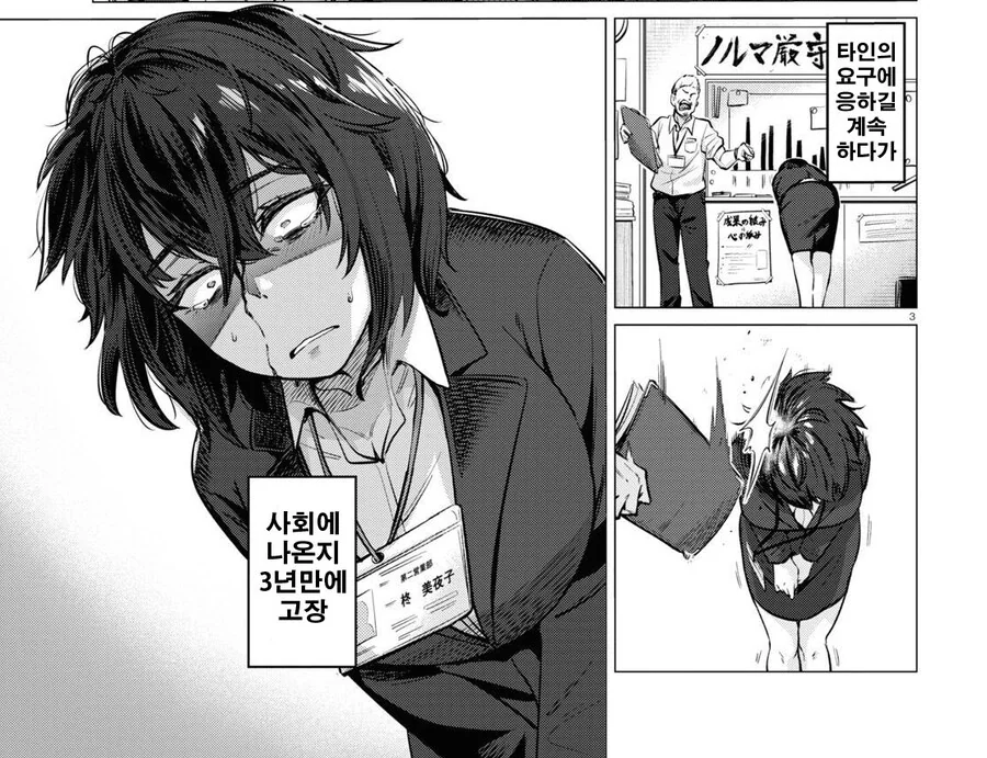 26살 백수녀 1년 전.manga - 이미지 5