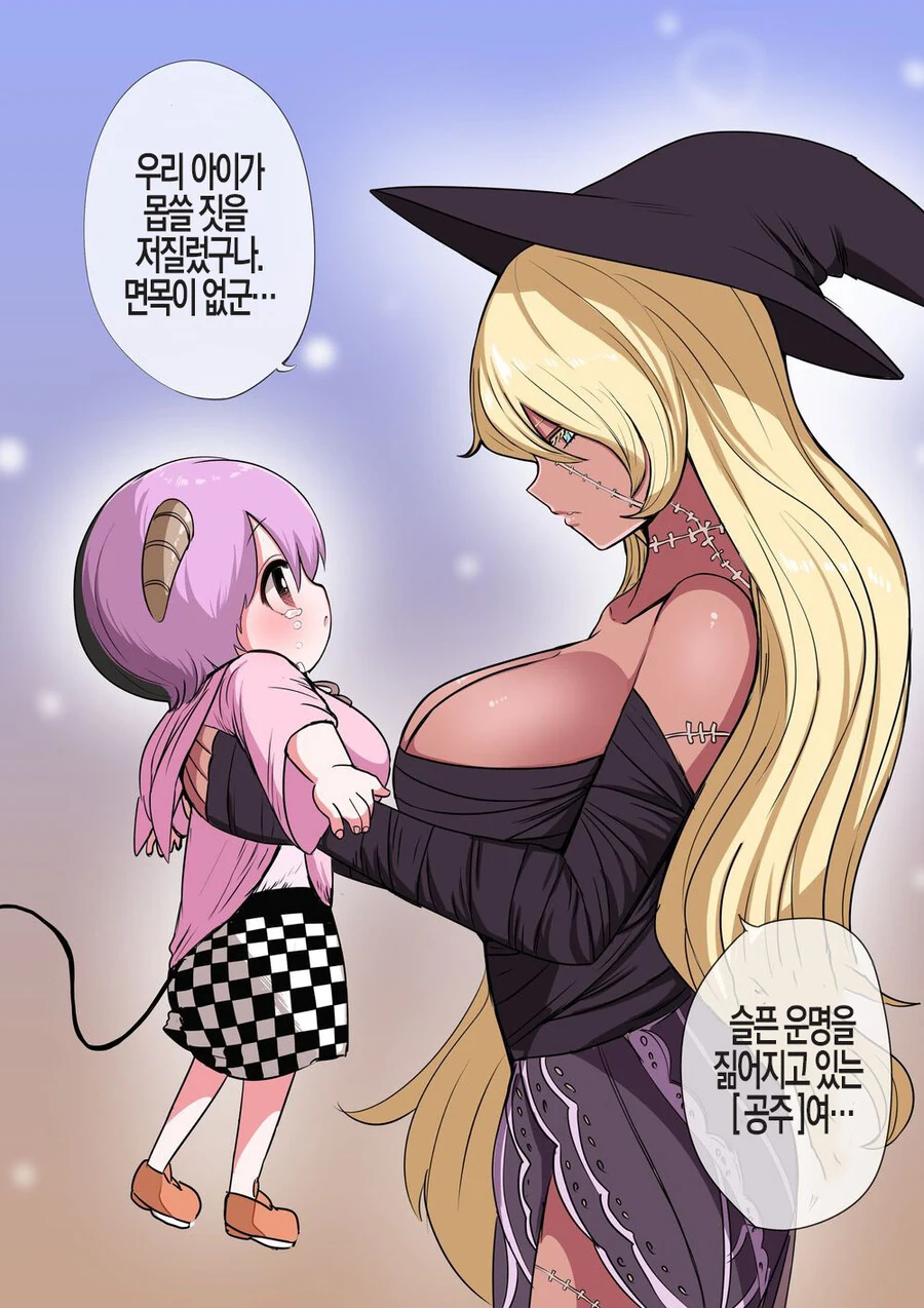 ㅎㅂ)하프 서큐버스.manhwa - 이미지 3
