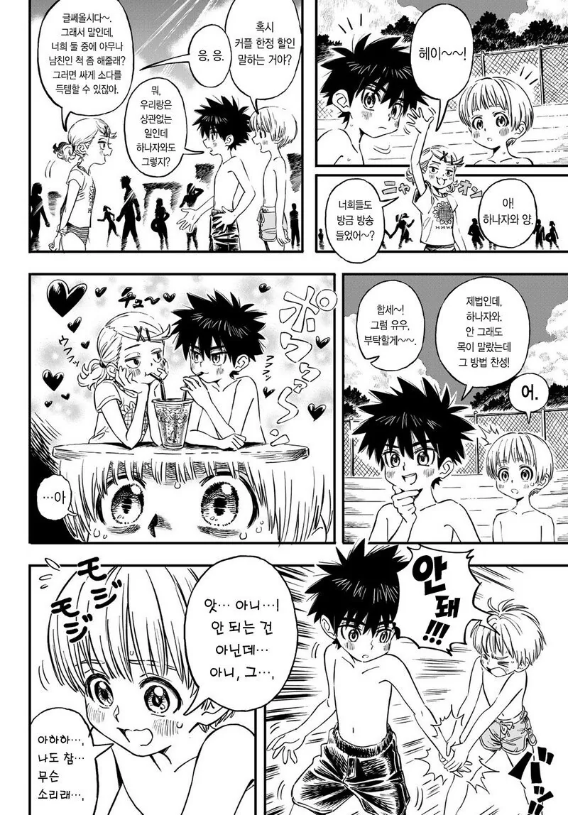 여장한 소꿉친구가 깨워주러 와주는.manga_6.jpg