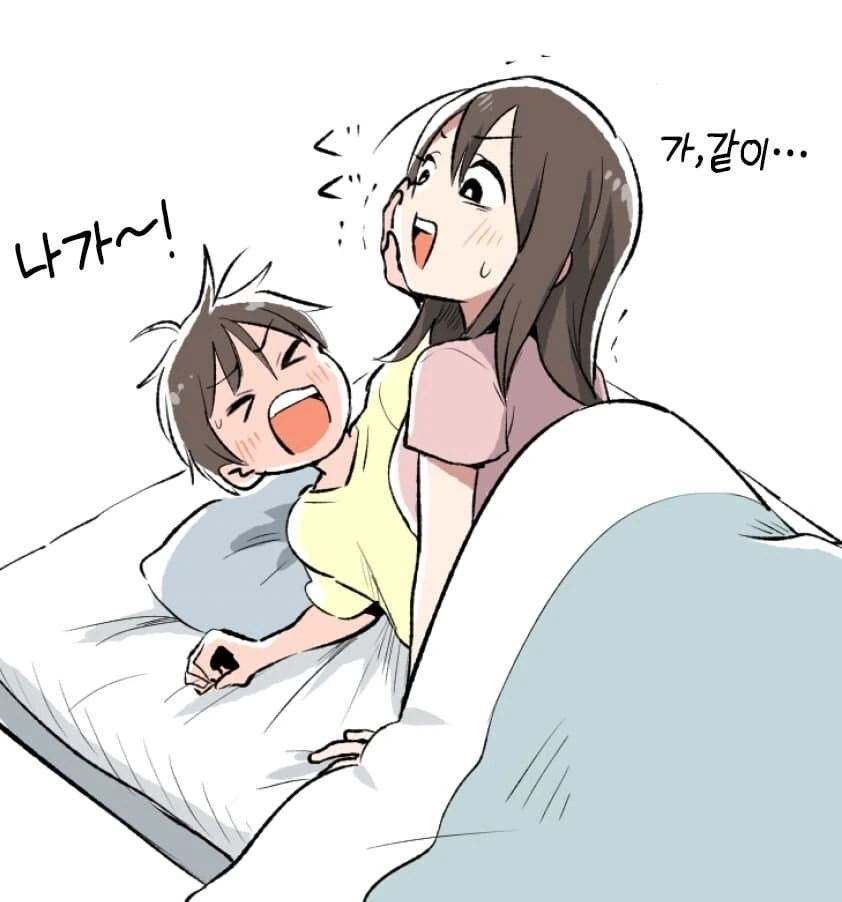 평범한 사이좋은 남매만화.jpg