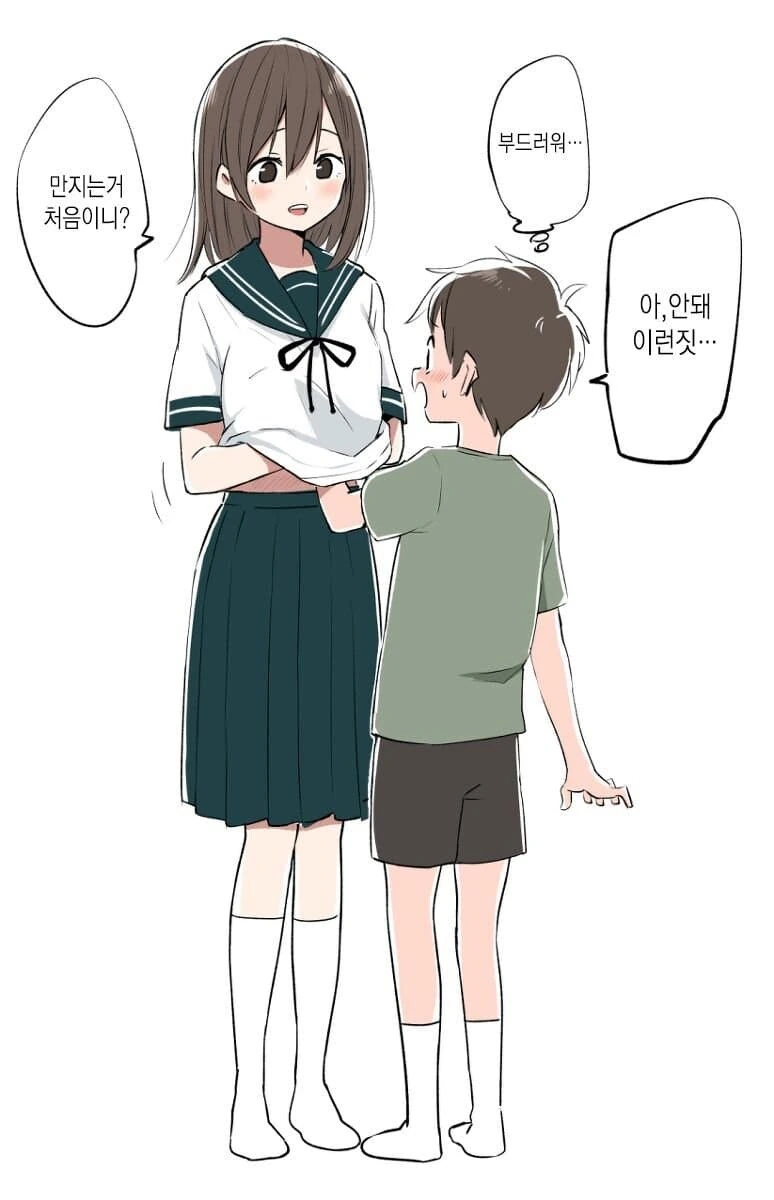 평범한 사이좋은 남매만화.jpg - 이미지 2