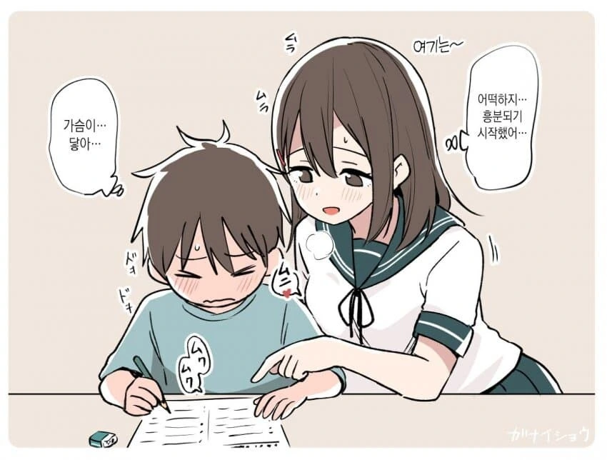 평범한 사이좋은 남매만화.jpg - 이미지 4
