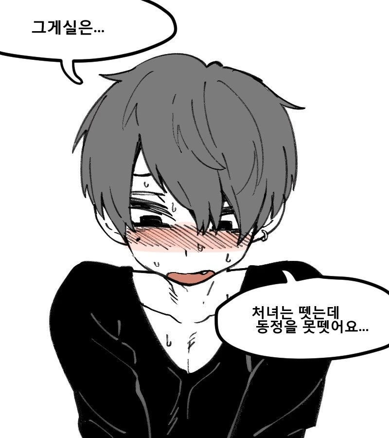 만화에서 갑자기 급끌리는 전개.jpg
