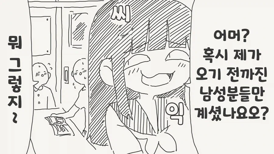 오타쿠 동아리에 들어온 생태계 파괴자_2.webp