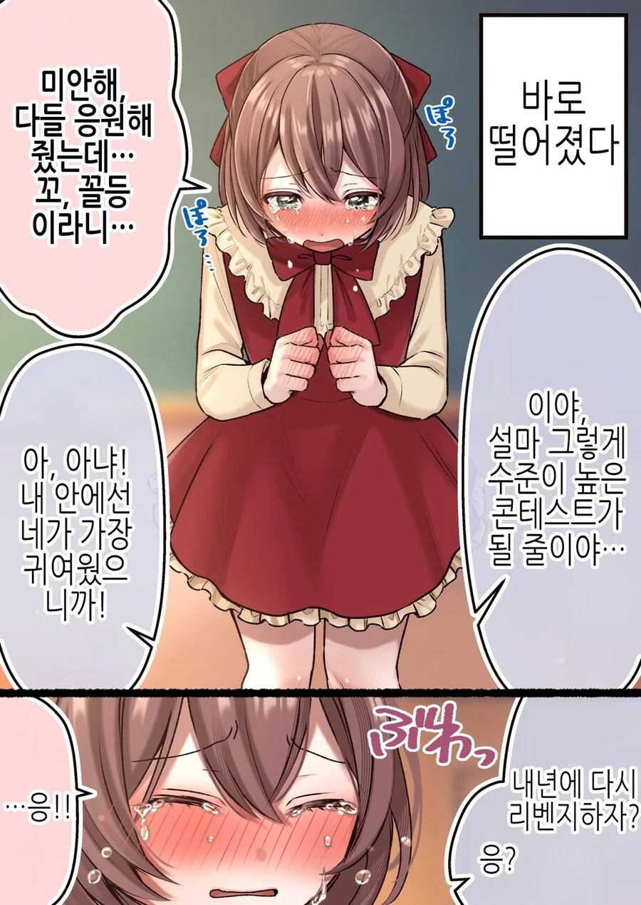 진입장벽 높은 여장대회.manhwa - 이미지 2