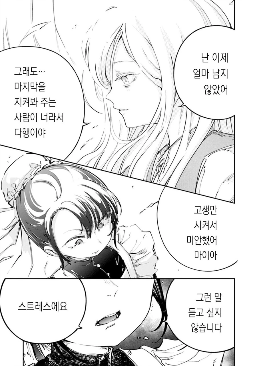 죽기전에 메이드 배꼽 만지는 .manwha_3.jpg