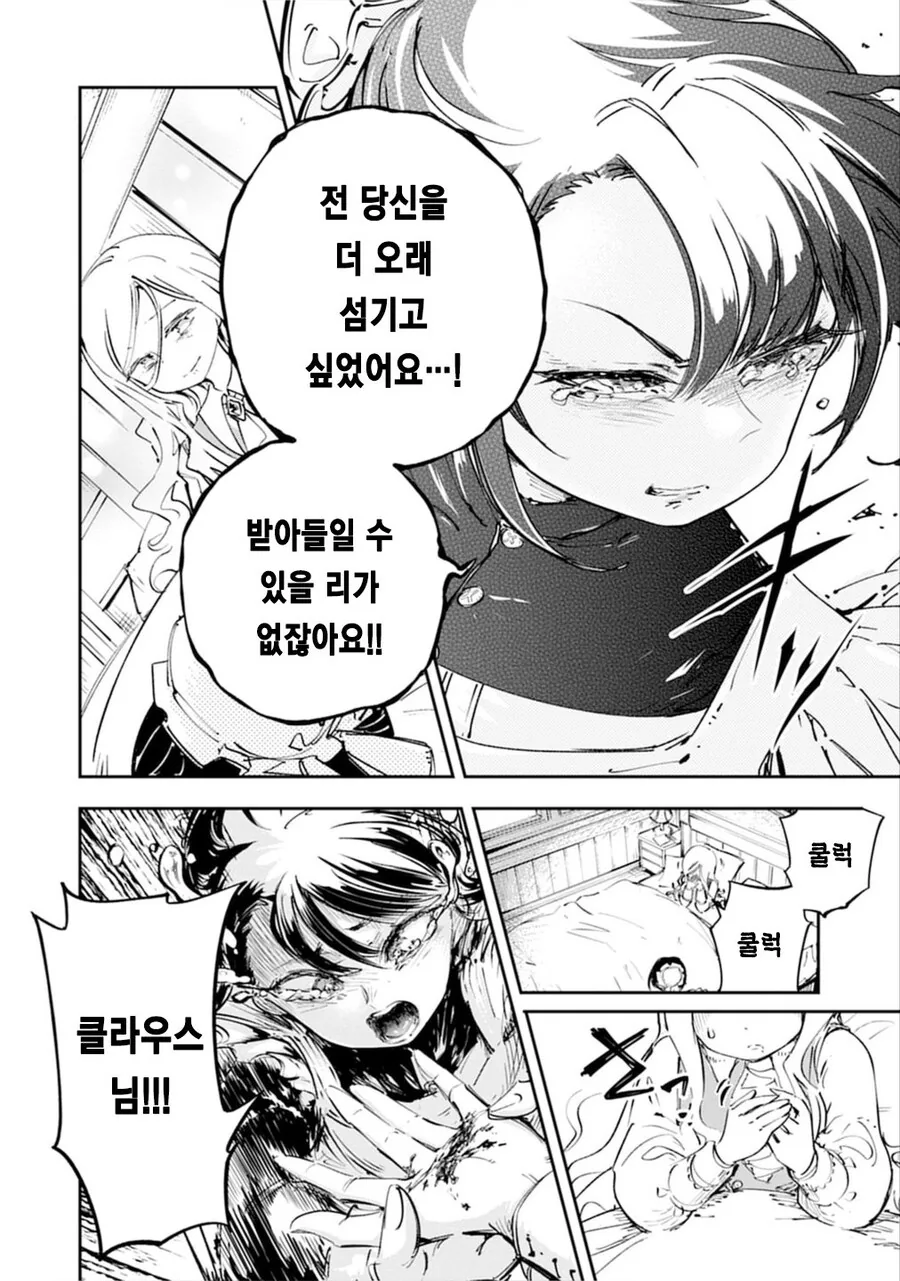 죽기전에 메이드 배꼽 만지는 .manwha_4.jpg