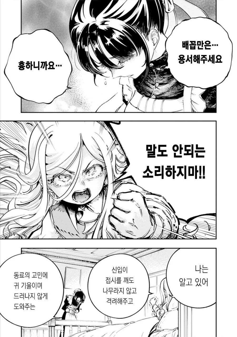 죽기전에 메이드 배꼽 만지는 .manwha_9.jpg