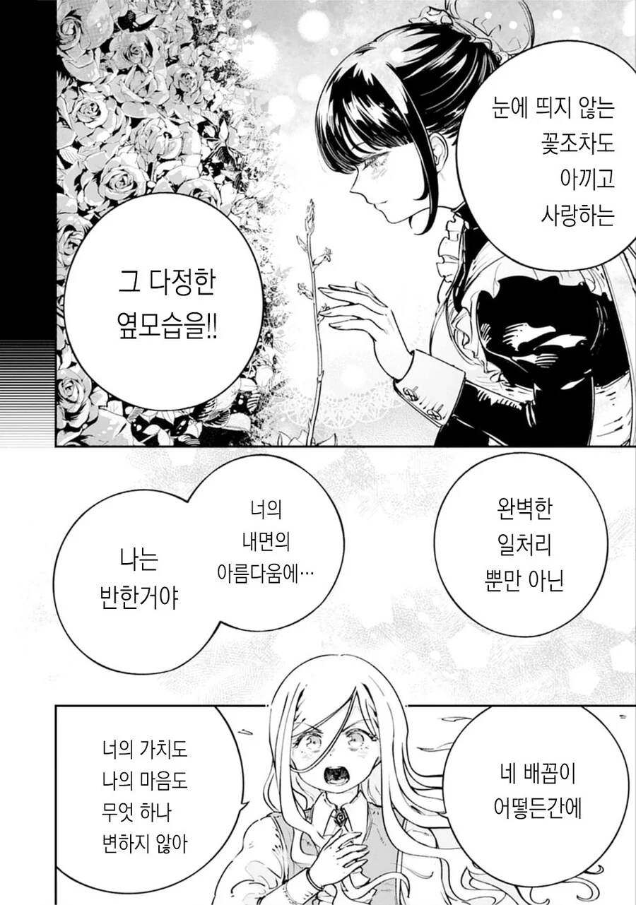 죽기전에 메이드 배꼽 만지는 .manwha_10.jpg