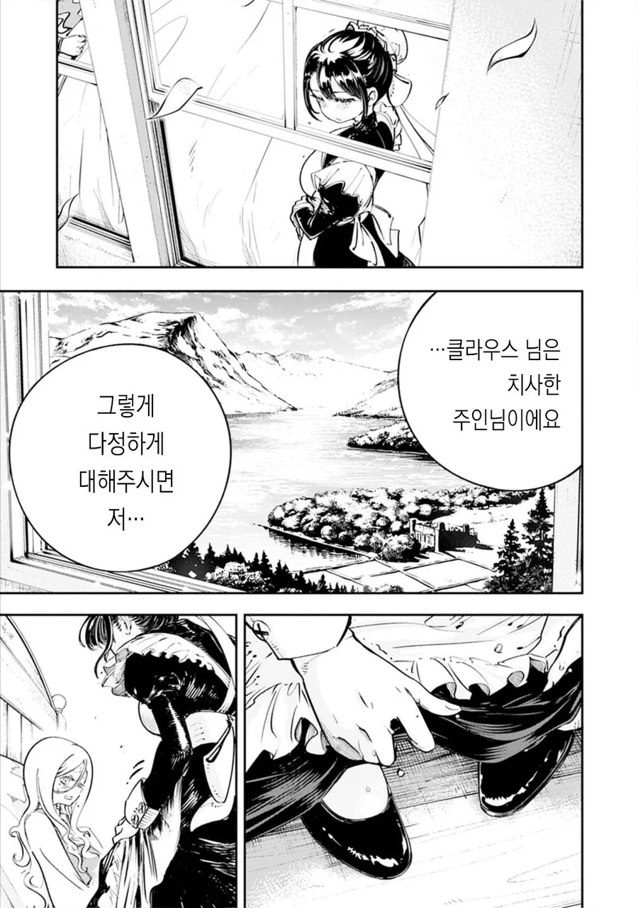 죽기전에 메이드 배꼽 만지는 .manwha_11.jpg