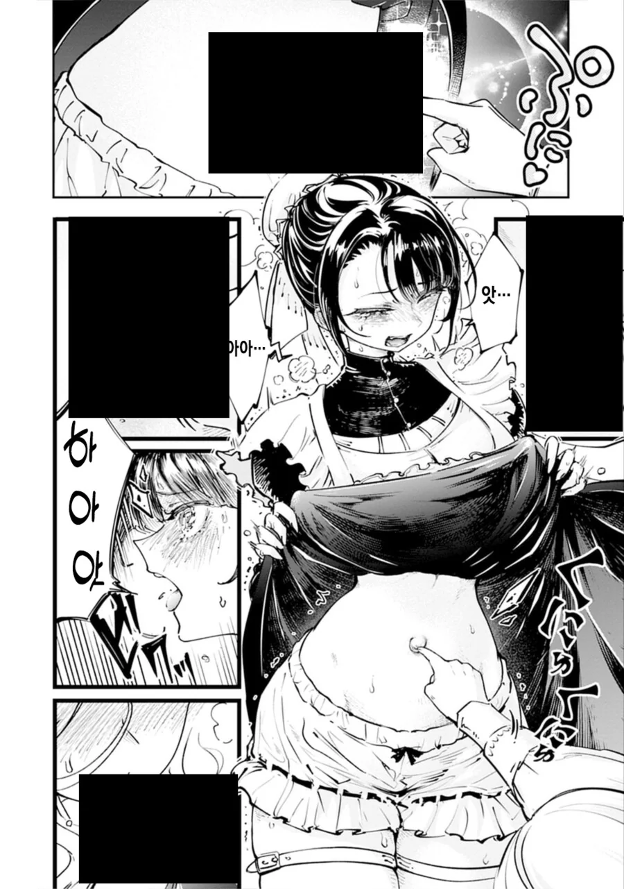 죽기전에 메이드 배꼽 만지는 .manwha_16.png
