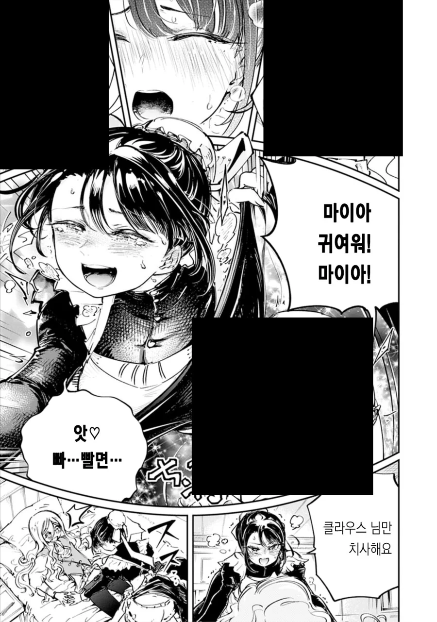 죽기전에 메이드 배꼽 만지는 .manwha_17.png