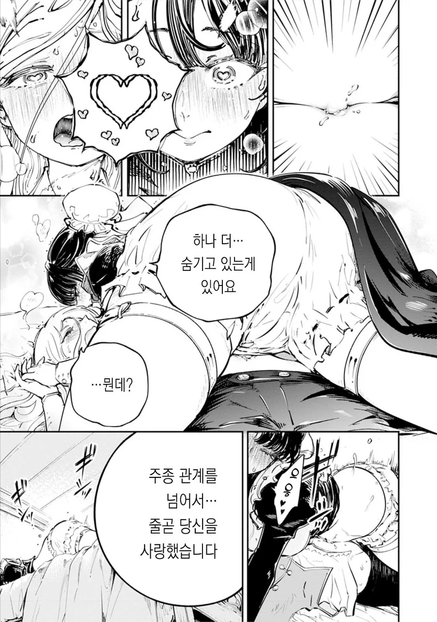 죽기전에 메이드 배꼽 만지는 .manwha_19.jpg