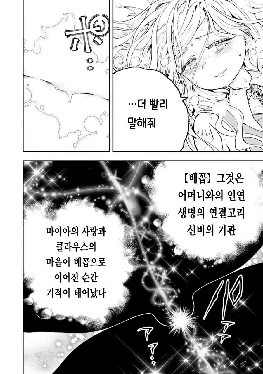 죽기전에 메이드 배꼽 만지는 .manwha_20.jpg