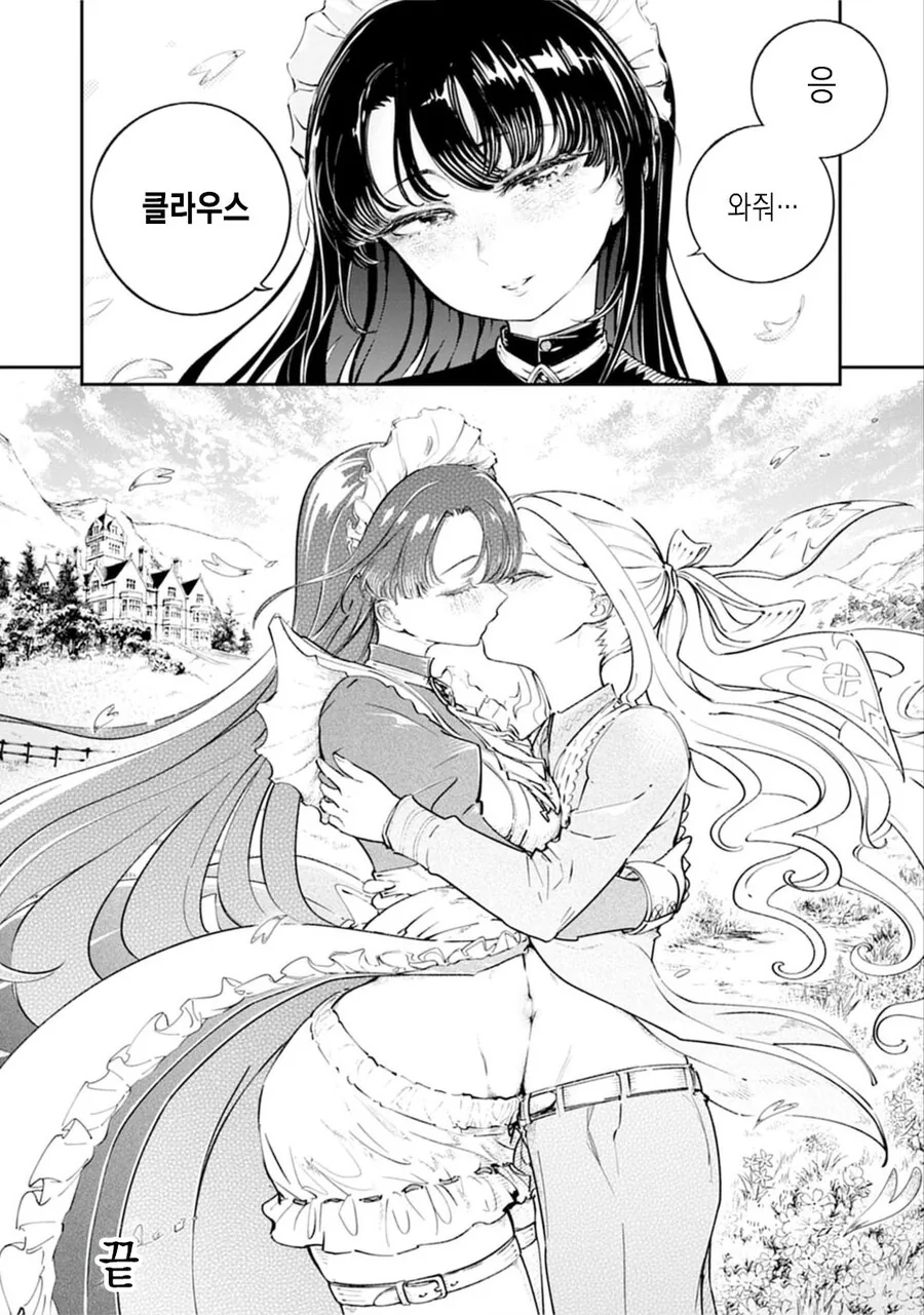 죽기전에 메이드 배꼽 만지는 .manwha_22.jpg